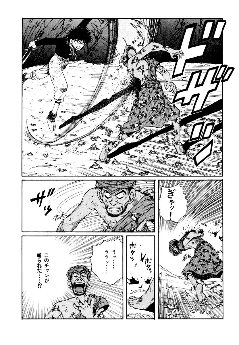 Dũng Sĩ RaiKa Volume 6 - 111