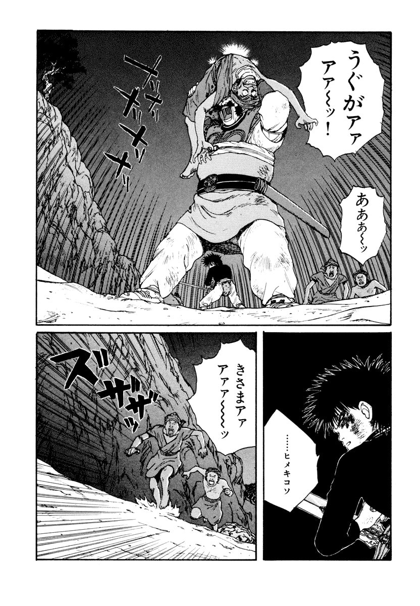 Dũng Sĩ RaiKa Volume 6 - 115