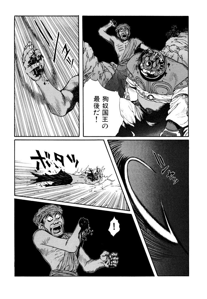 Dũng Sĩ RaiKa Volume 6 - 118