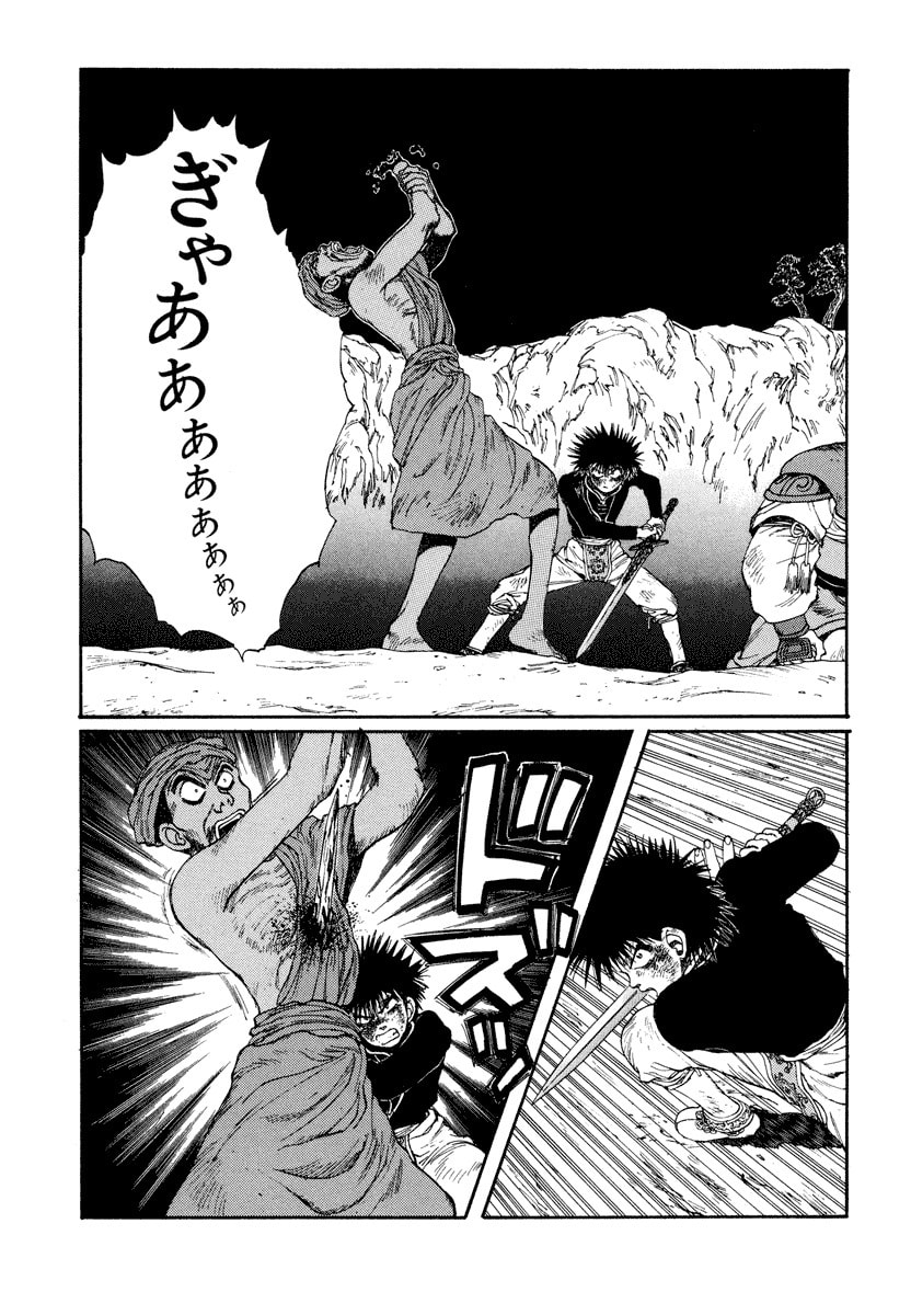 Dũng Sĩ RaiKa Volume 6 - 119