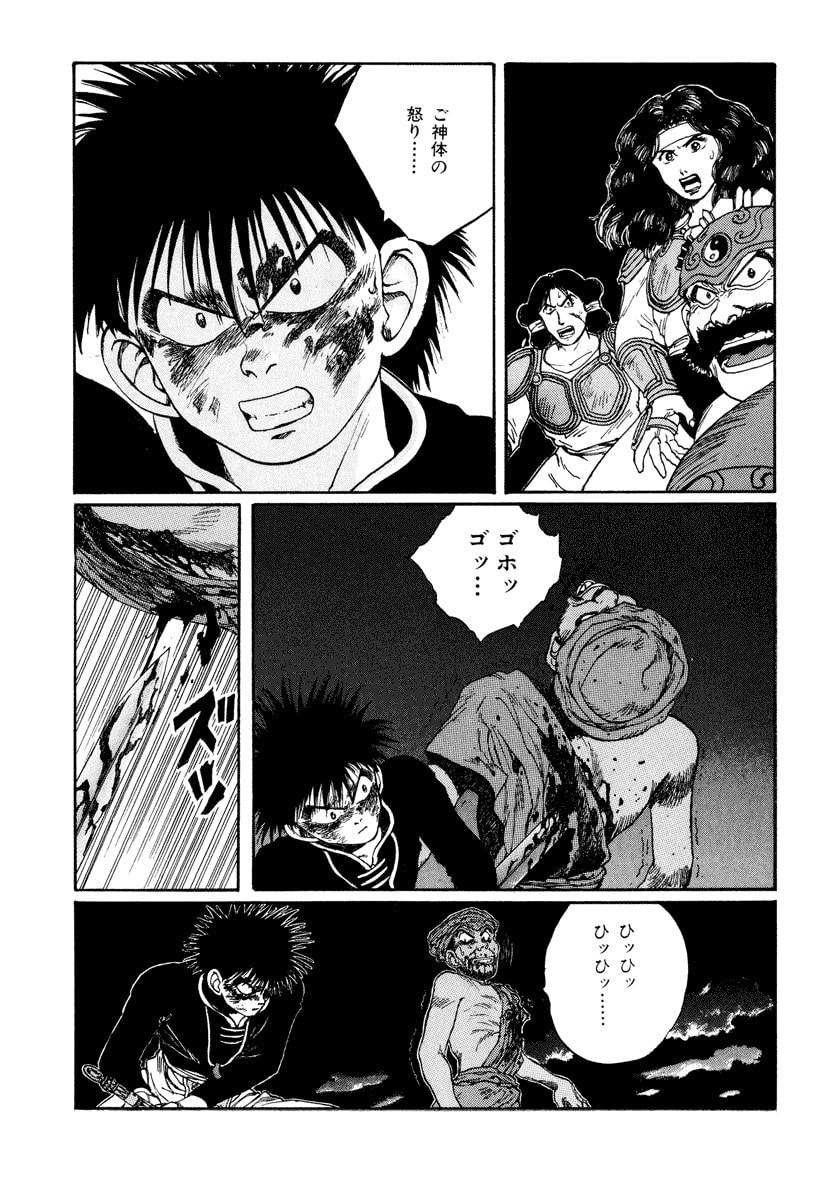 Dũng Sĩ RaiKa Volume 6 - 121