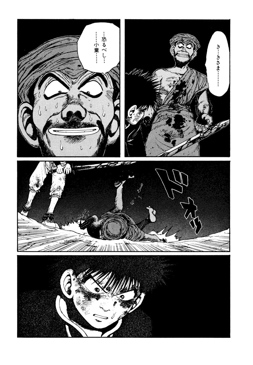 Dũng Sĩ RaiKa Volume 6 - 122