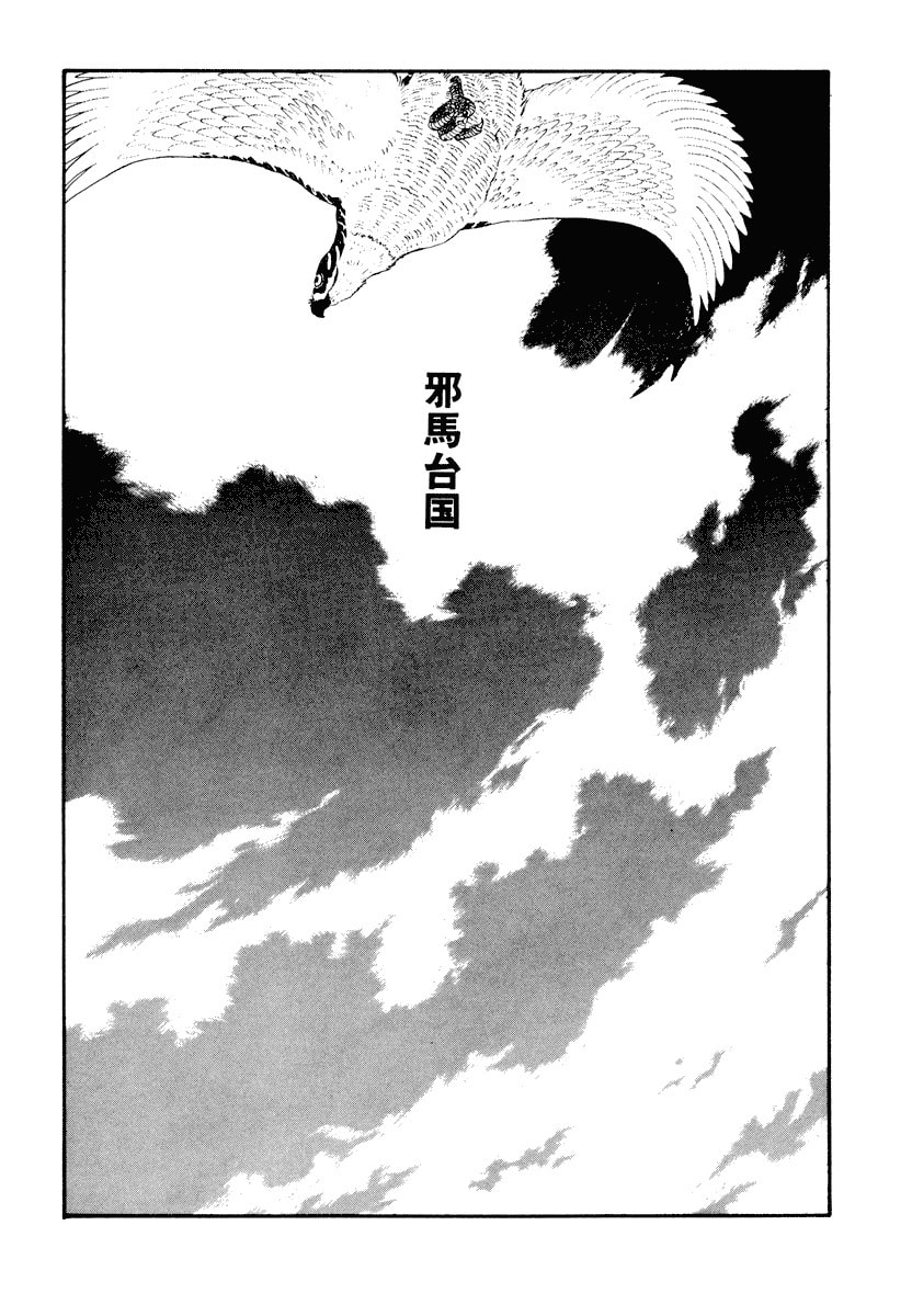 Dũng Sĩ RaiKa Volume 6 - 124