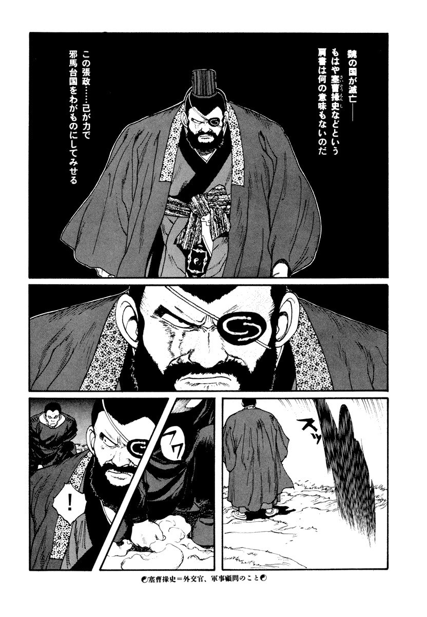 Dũng Sĩ RaiKa Volume 6 - 126