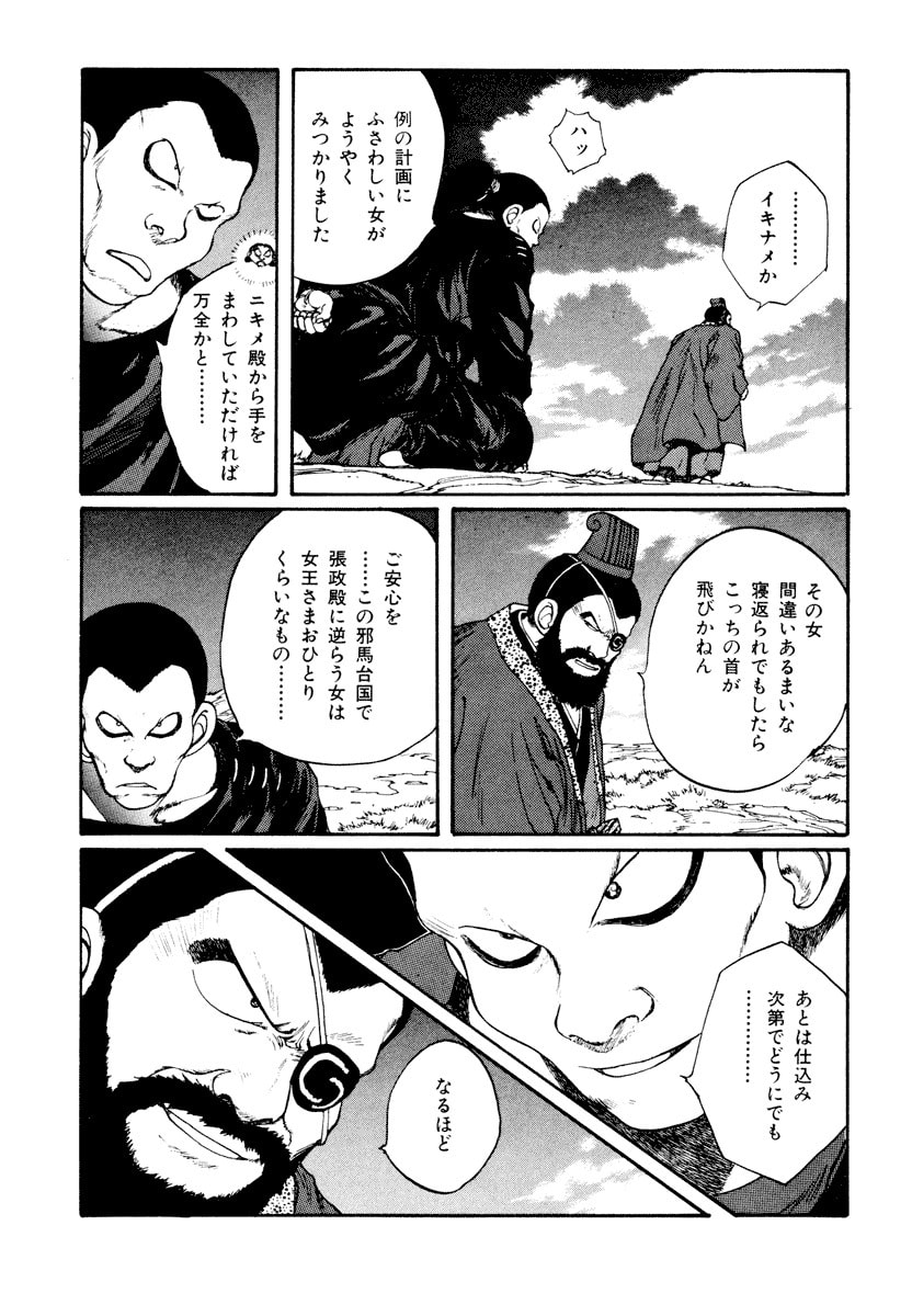 Dũng Sĩ RaiKa Volume 6 - 127