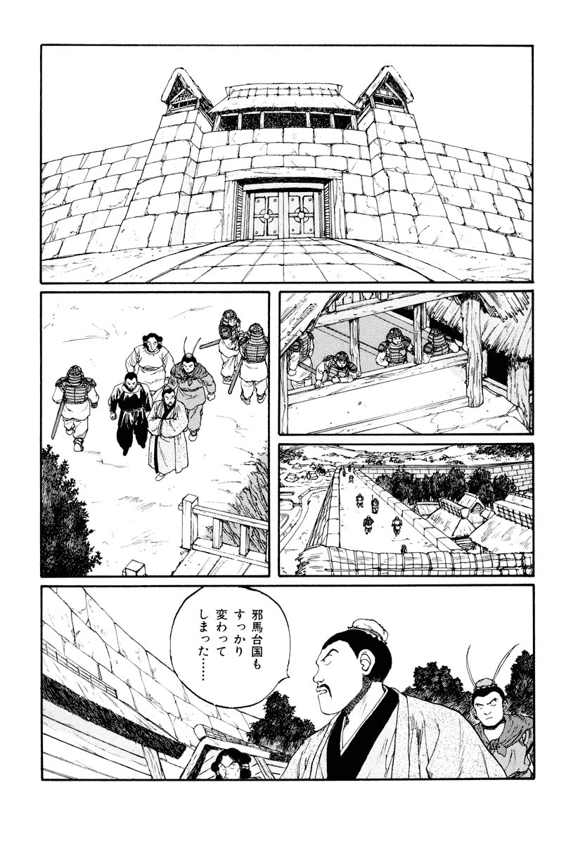 Dũng Sĩ RaiKa Volume 6 - 128