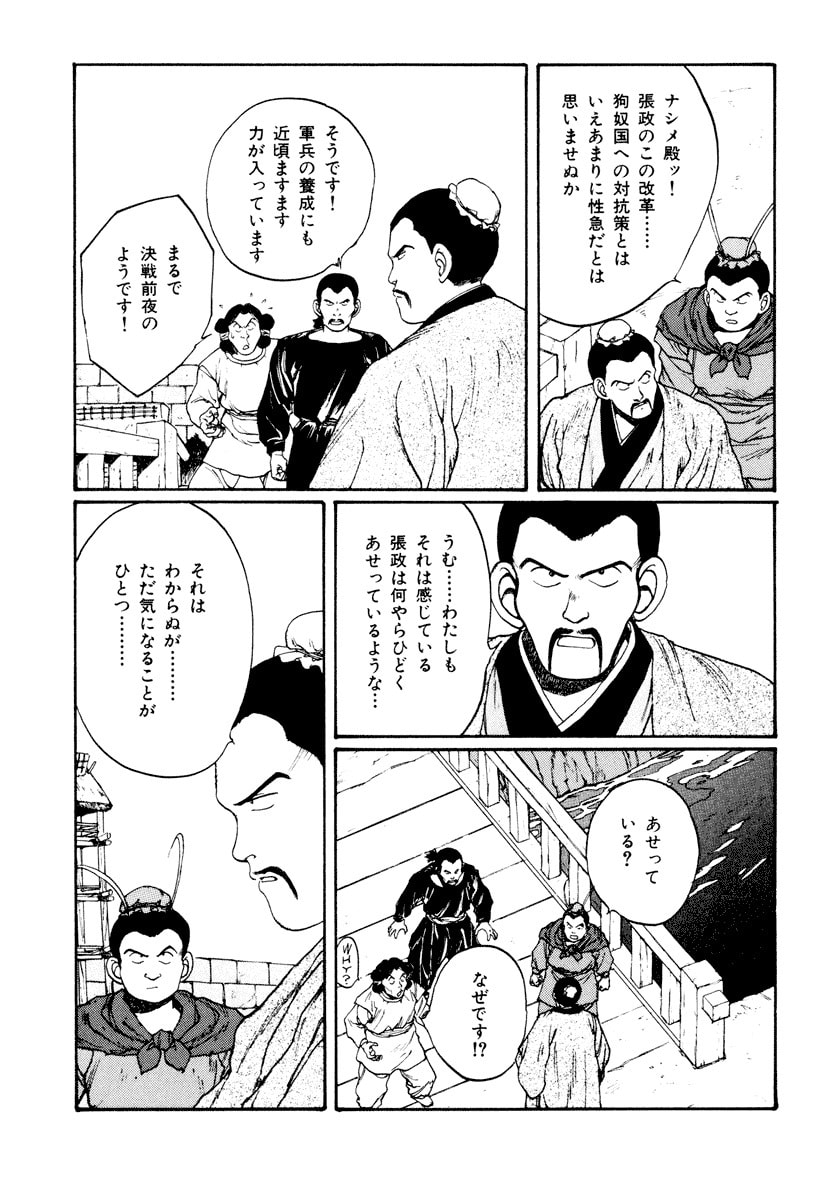 Dũng Sĩ RaiKa Volume 6 - 129