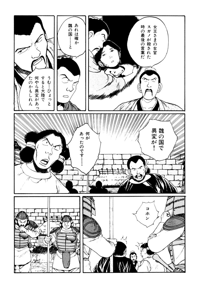 Dũng Sĩ RaiKa Volume 6 - 130