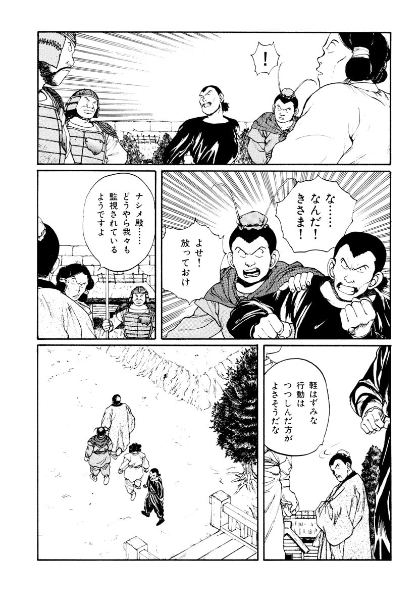 Dũng Sĩ RaiKa Volume 6 - 131