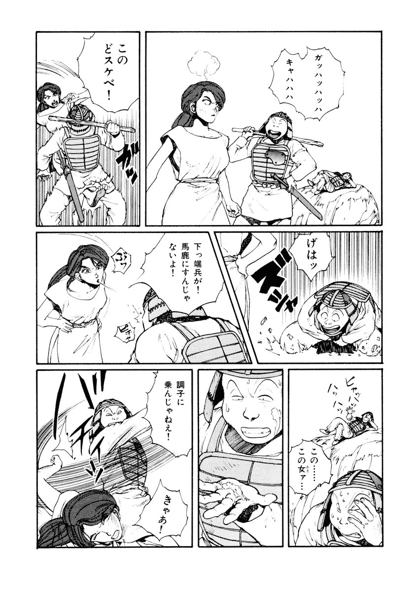 Dũng Sĩ RaiKa Volume 6 - 133