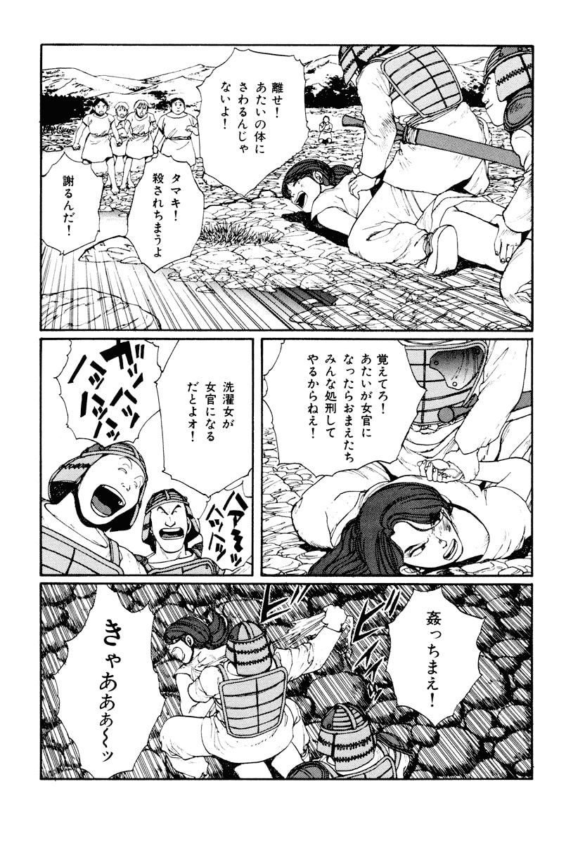 Dũng Sĩ RaiKa Volume 6 - 134