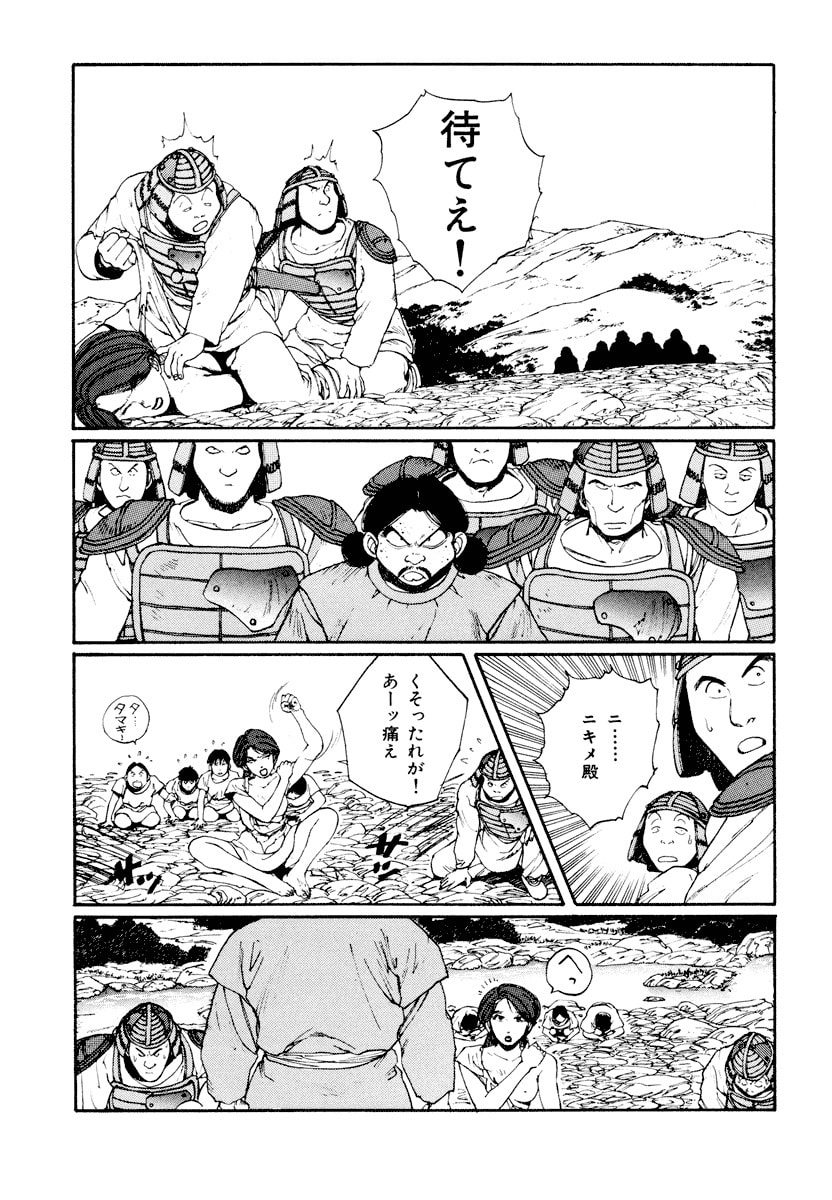 Dũng Sĩ RaiKa Volume 6 - 135