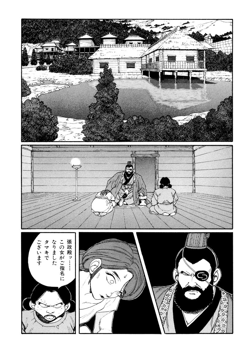 Dũng Sĩ RaiKa Volume 6 - 137