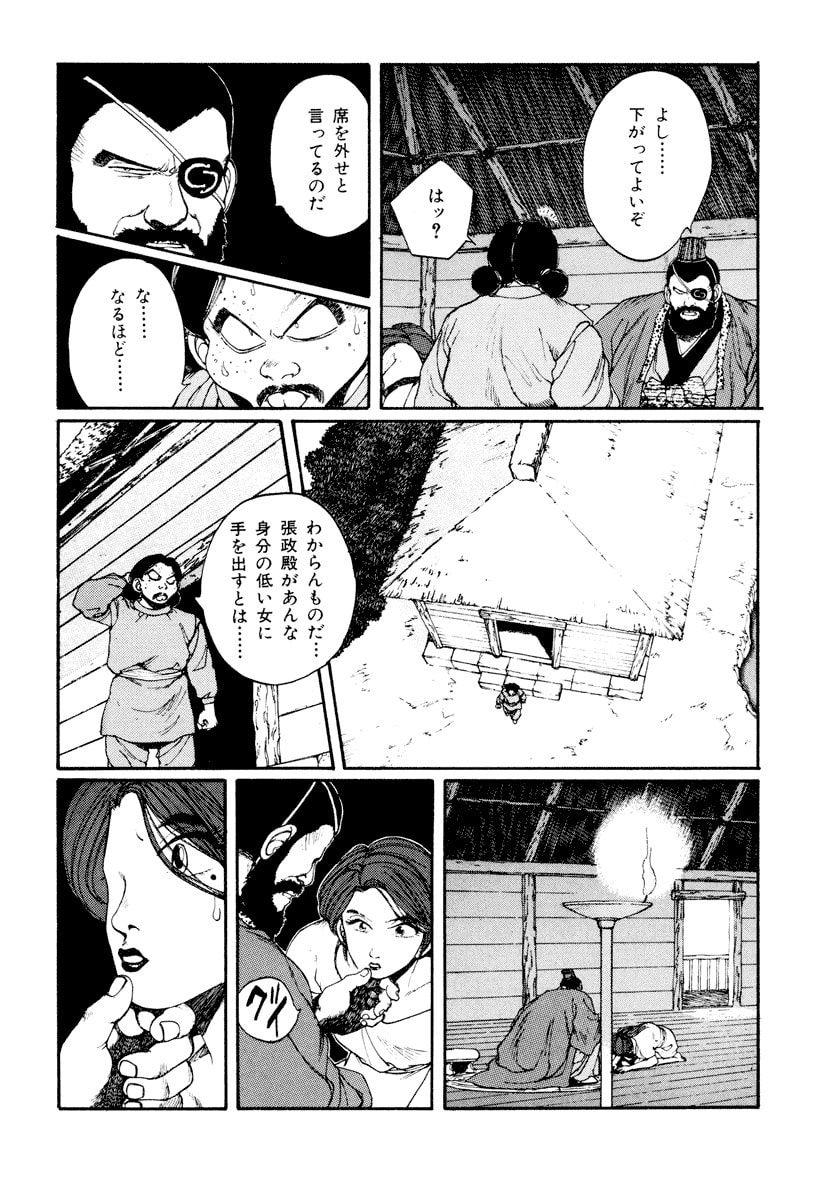 Dũng Sĩ RaiKa Volume 6 - 138