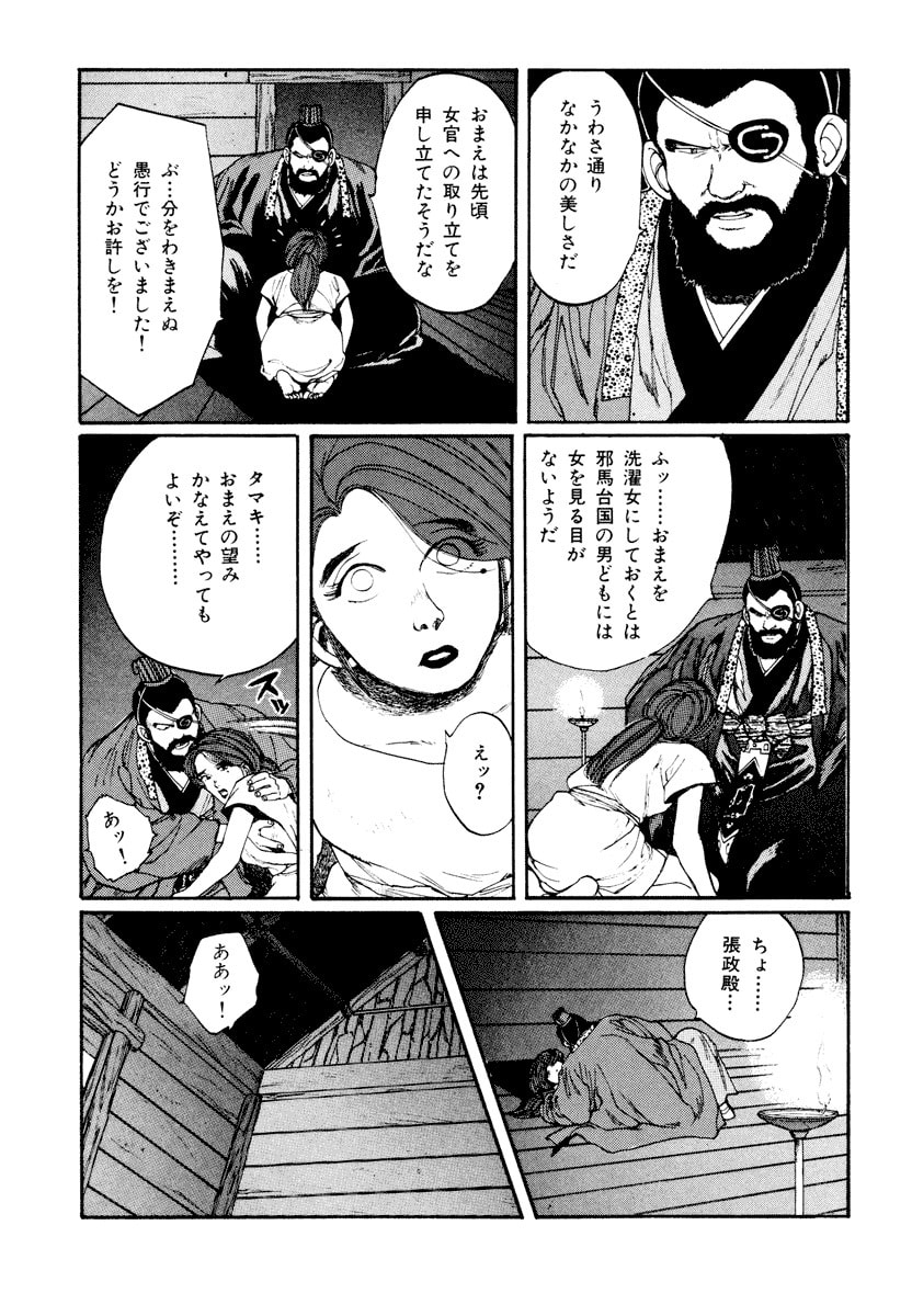 Dũng Sĩ RaiKa Volume 6 - 139