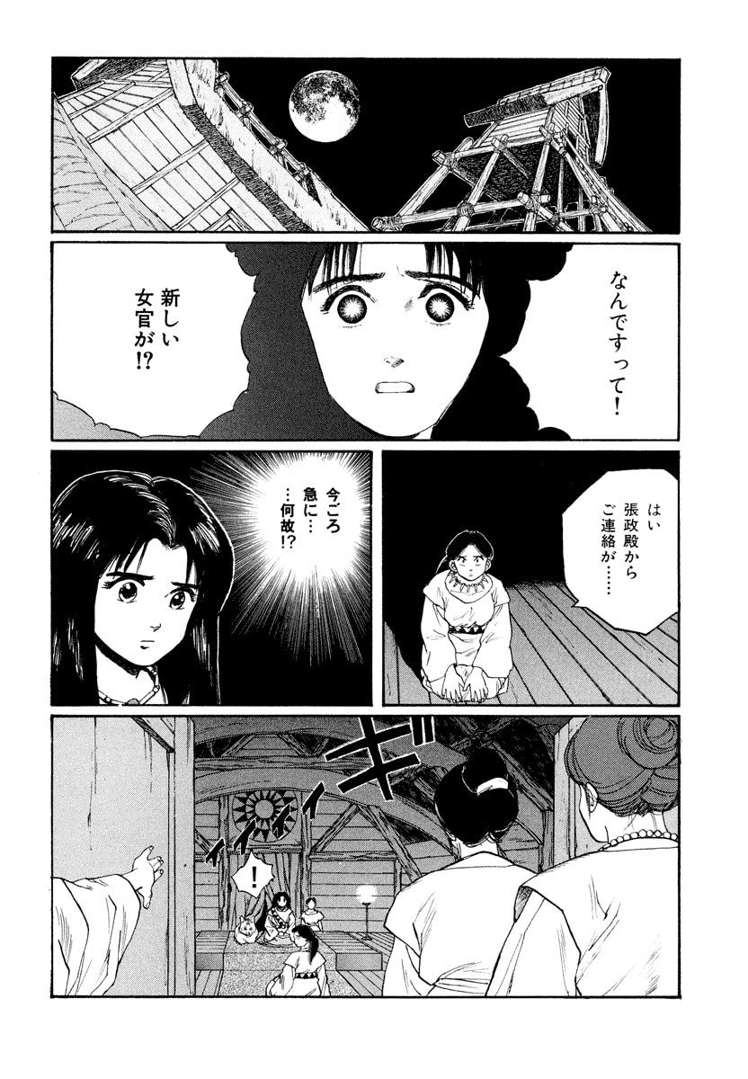 Dũng Sĩ RaiKa Volume 6 - 140