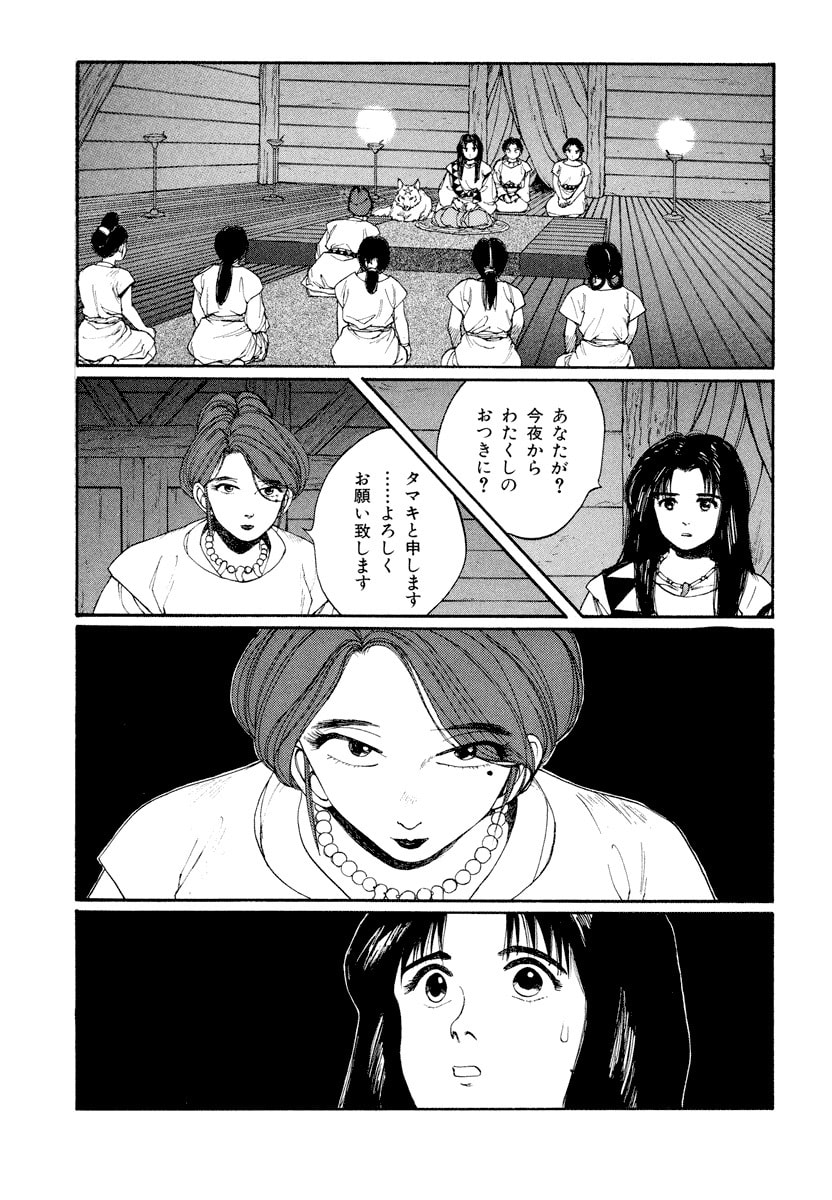 Dũng Sĩ RaiKa Volume 6 - 141