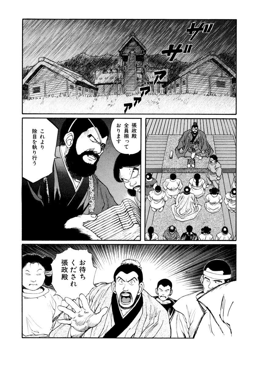 Dũng Sĩ RaiKa Volume 6 - 145