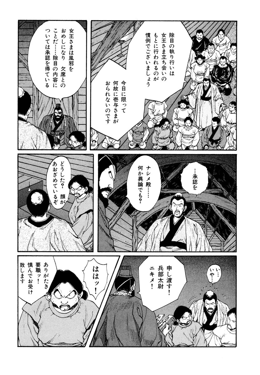 Dũng Sĩ RaiKa Volume 6 - 146