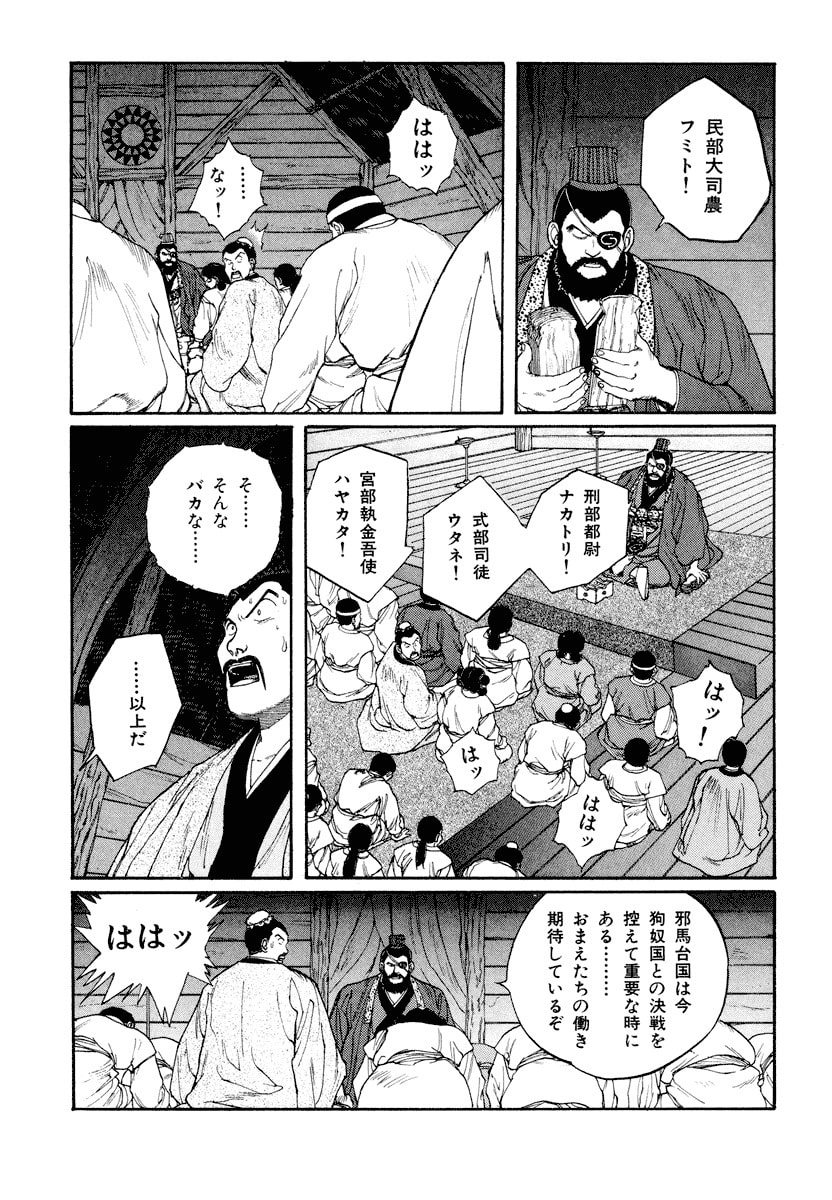 Dũng Sĩ RaiKa Volume 6 - 147