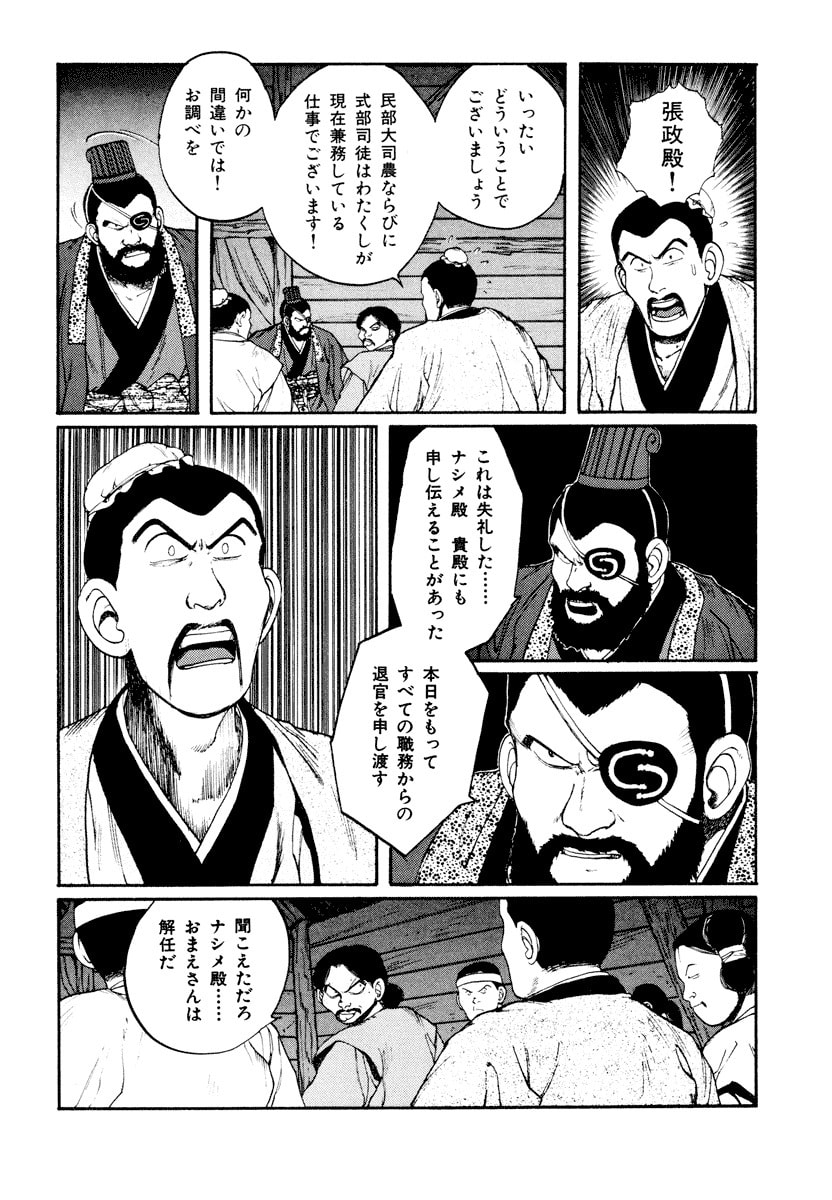 Dũng Sĩ RaiKa Volume 6 - 148