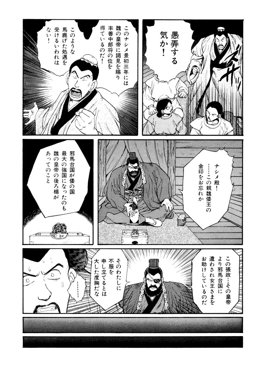 Dũng Sĩ RaiKa Volume 6 - 149