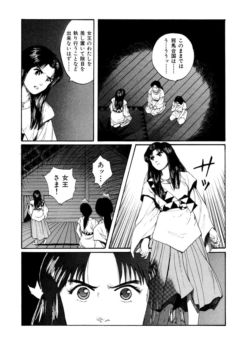 Dũng Sĩ RaiKa Volume 6 - 151