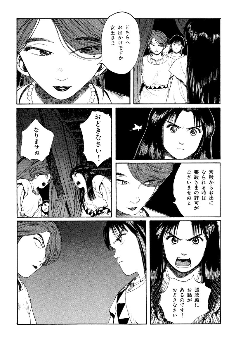 Dũng Sĩ RaiKa Volume 6 - 152