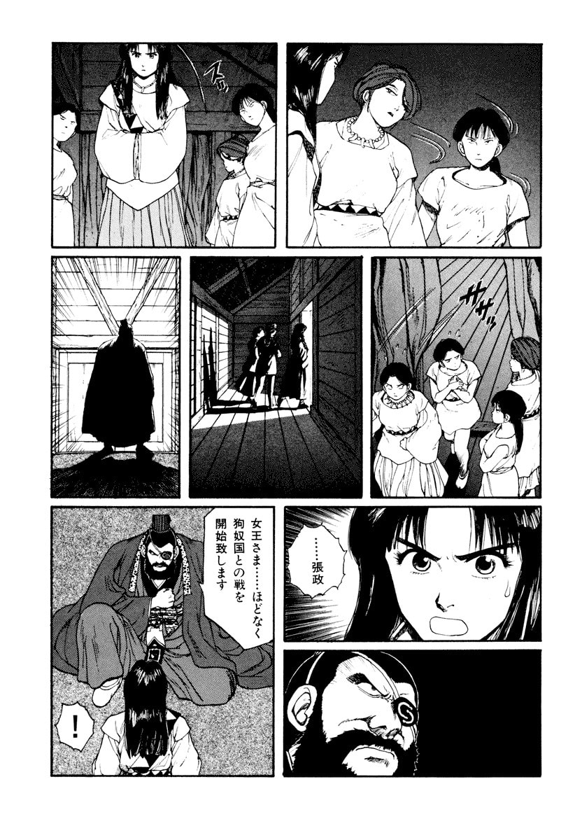 Dũng Sĩ RaiKa Volume 6 - 153