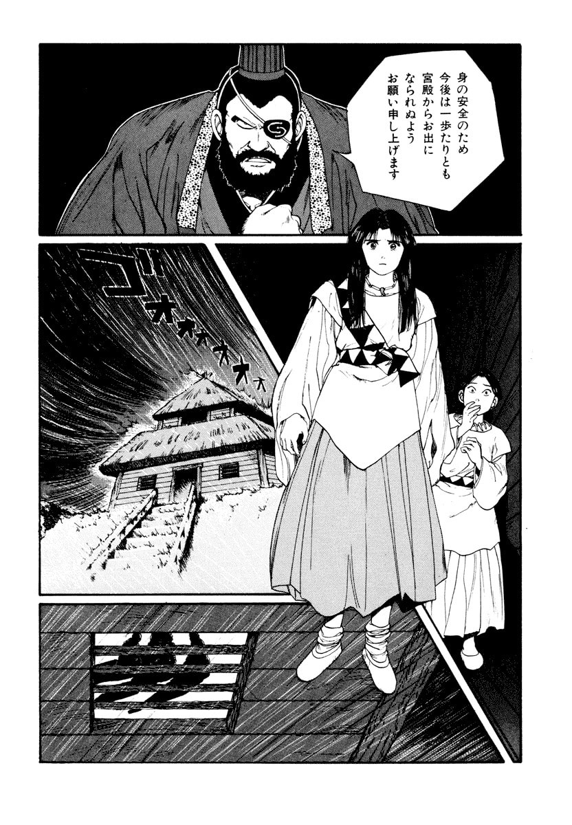 Dũng Sĩ RaiKa Volume 6 - 154