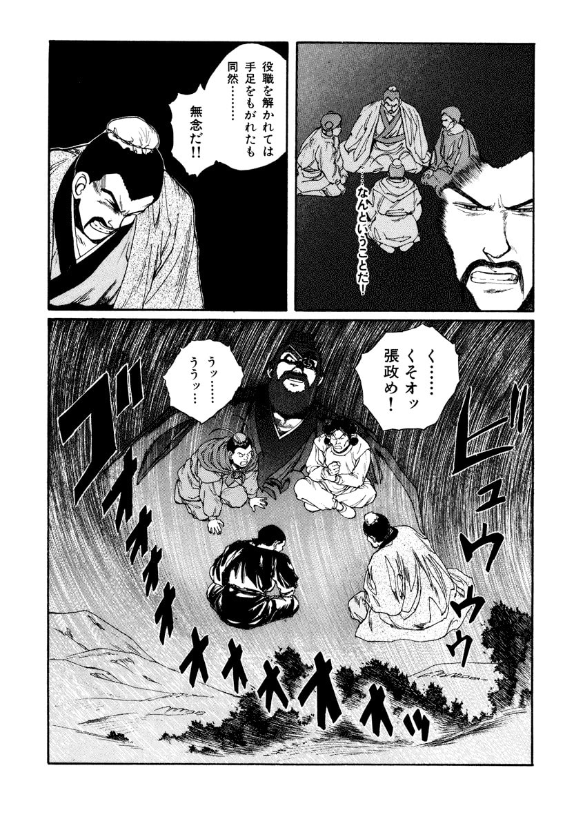 Dũng Sĩ RaiKa Volume 6 - 155