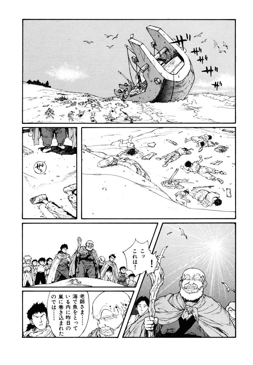 Dũng Sĩ RaiKa Volume 6 - 157