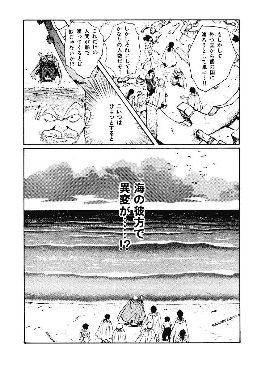 Dũng Sĩ RaiKa Volume 6 - 159