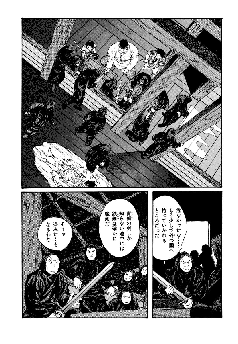 Dũng Sĩ RaiKa Volume 6 - 161