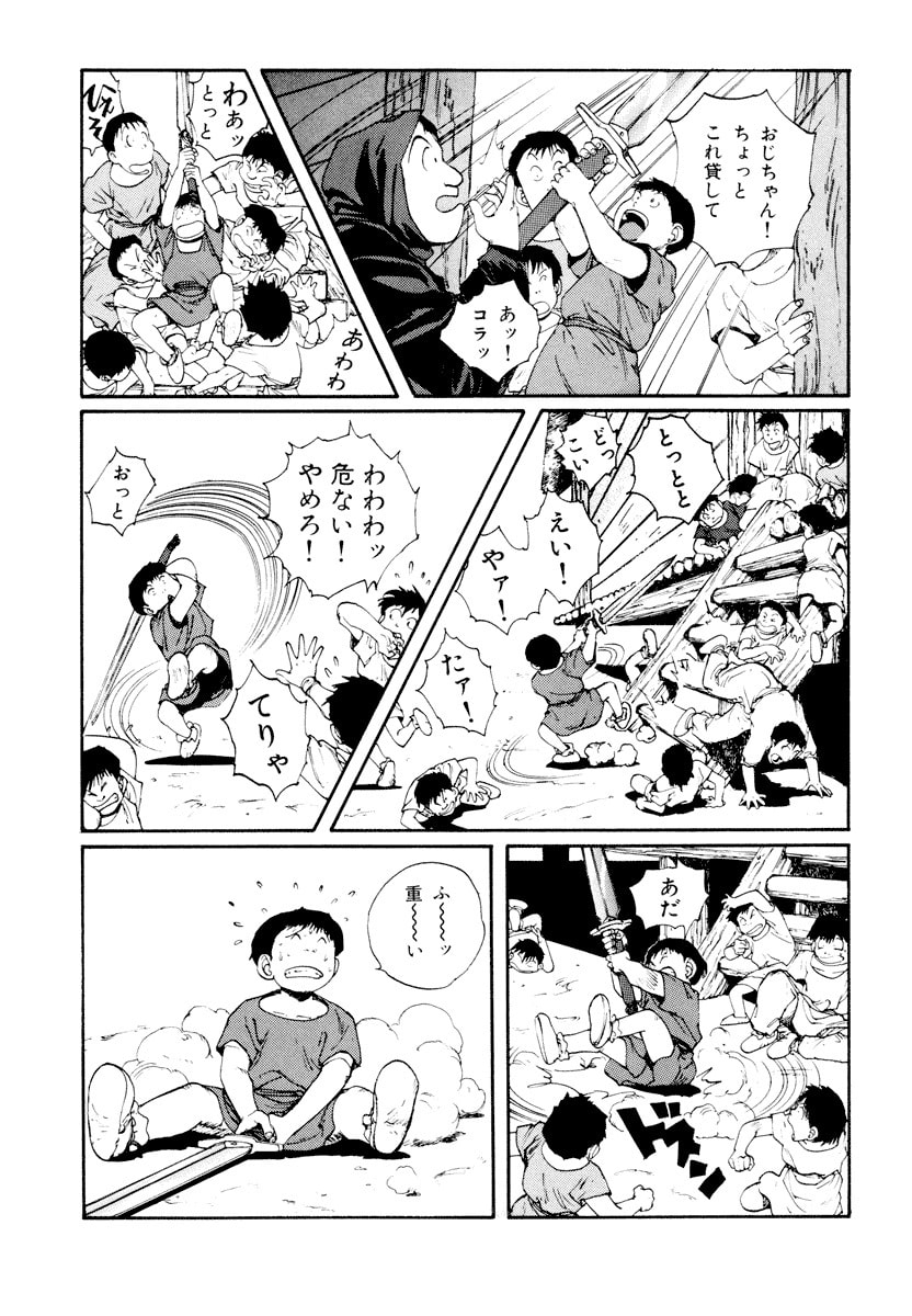 Dũng Sĩ RaiKa Volume 6 - 163