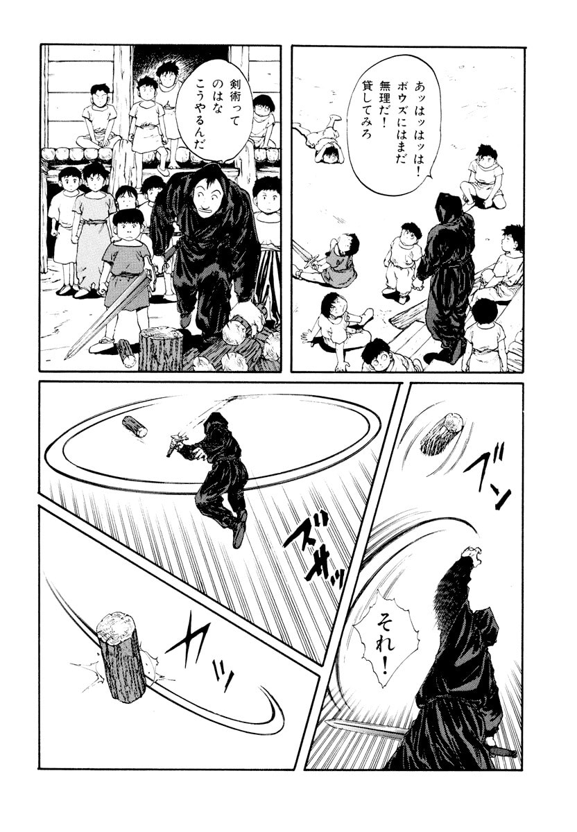 Dũng Sĩ RaiKa Volume 6 - 164