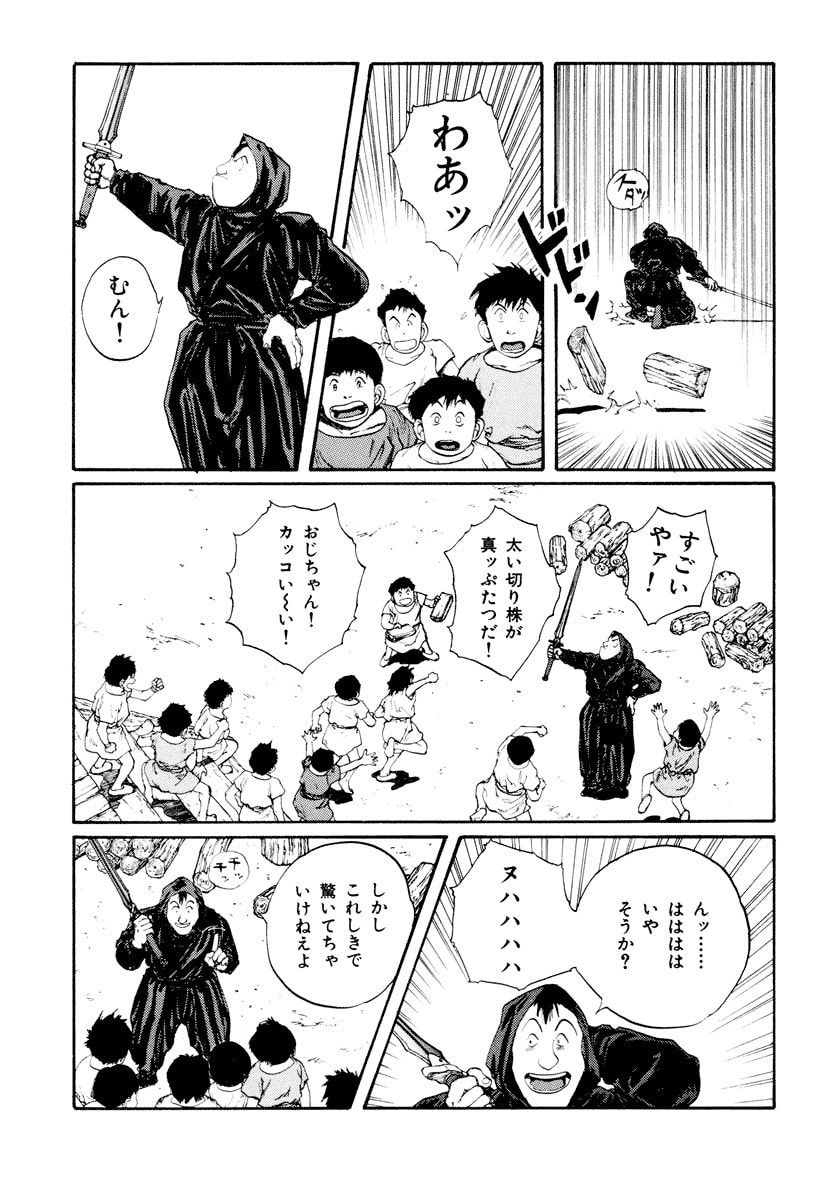 Dũng Sĩ RaiKa Volume 6 - 165