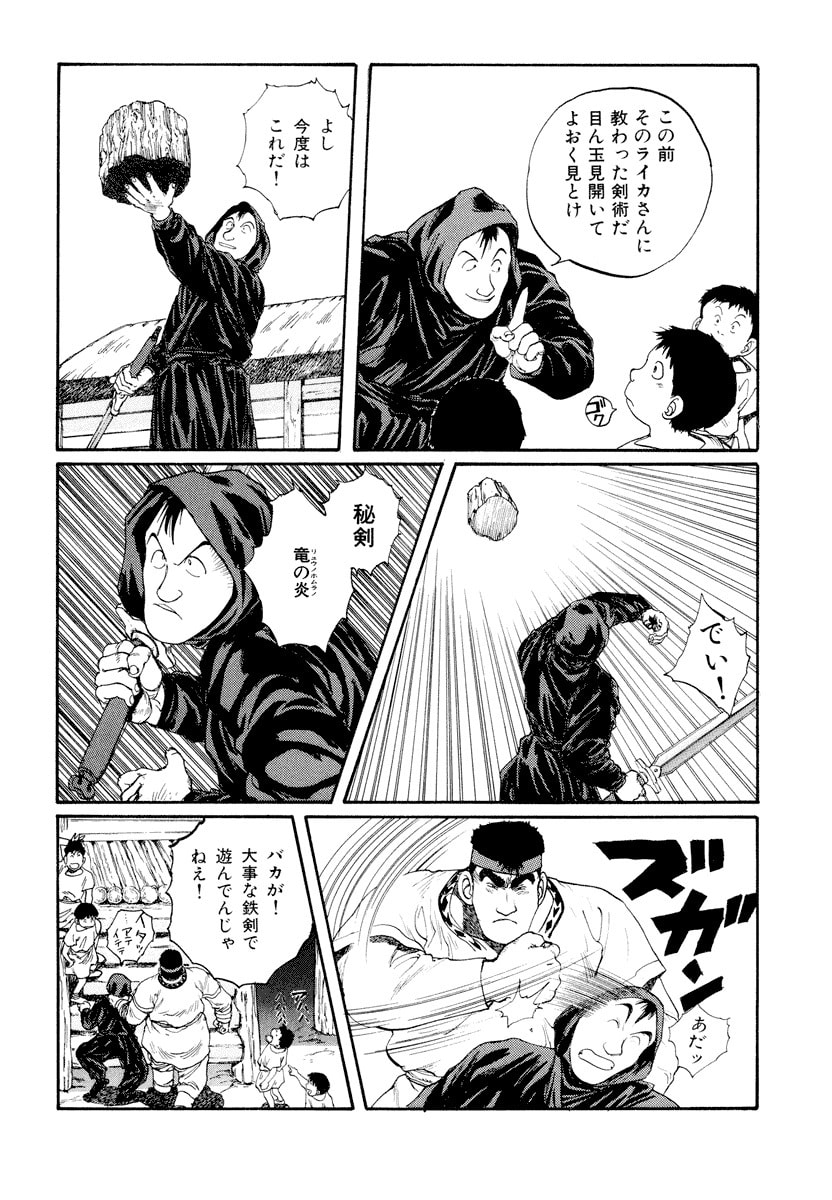 Dũng Sĩ RaiKa Volume 6 - 166