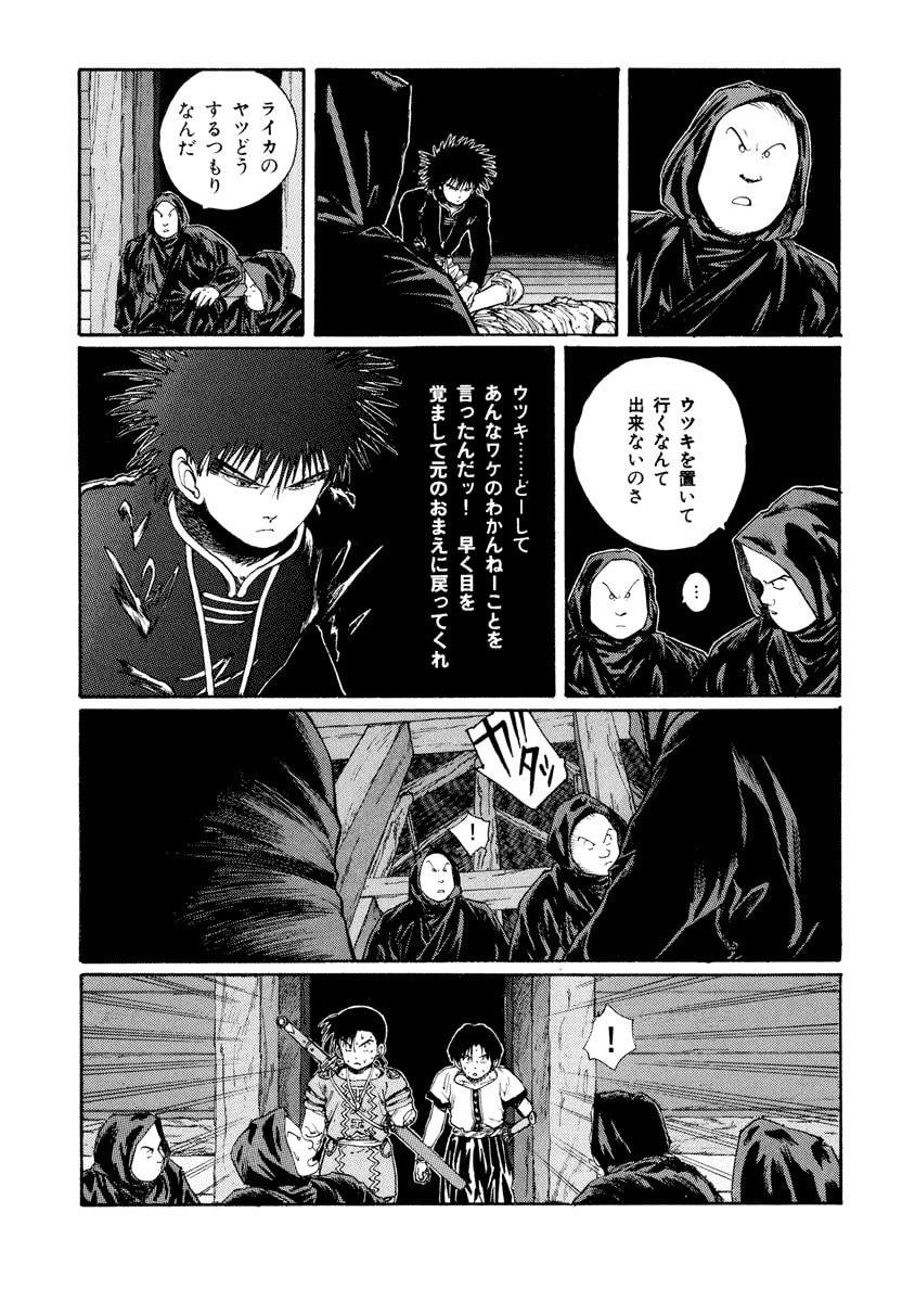 Dũng Sĩ RaiKa Volume 6 - 177