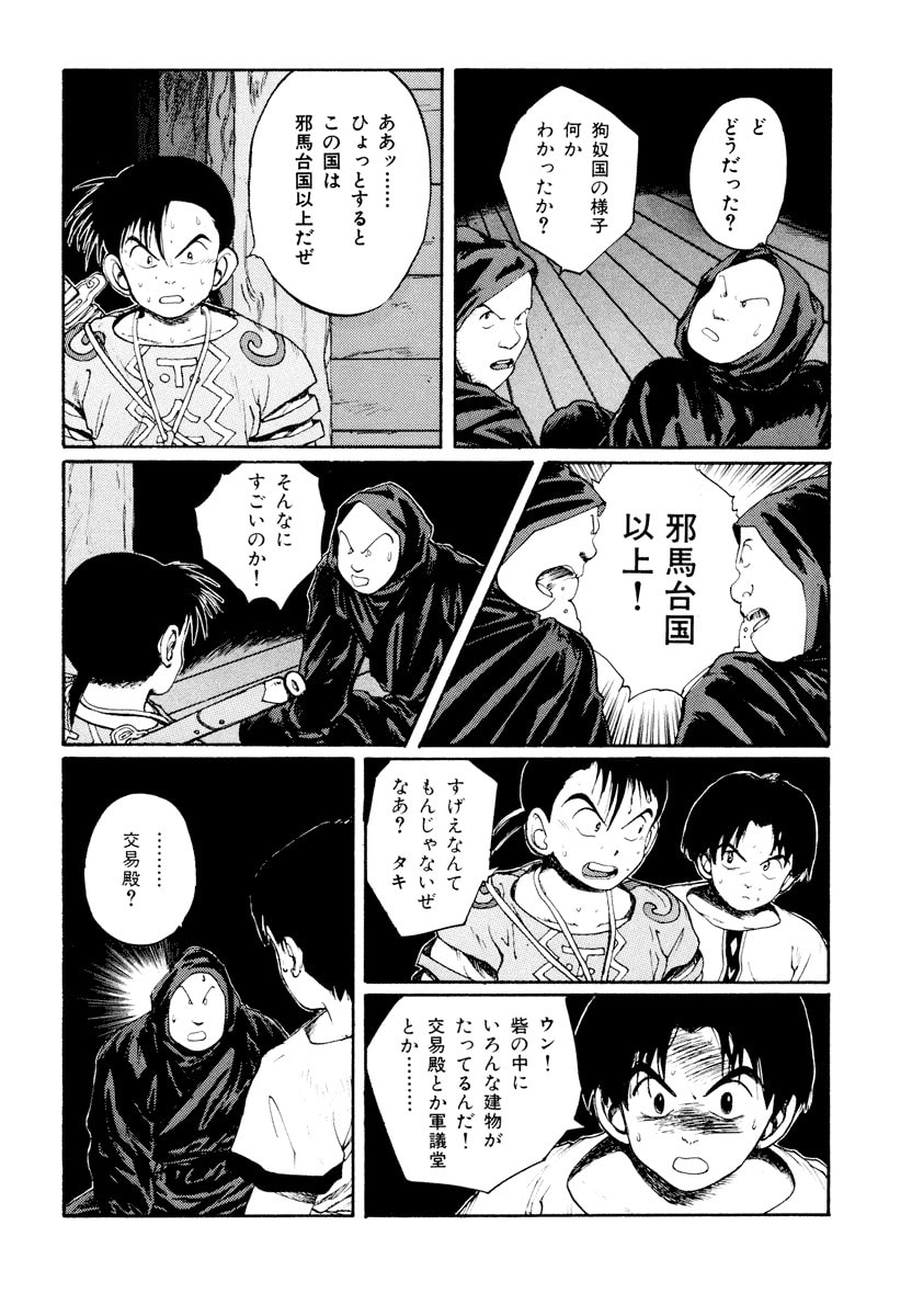 Dũng Sĩ RaiKa Volume 6 - 178