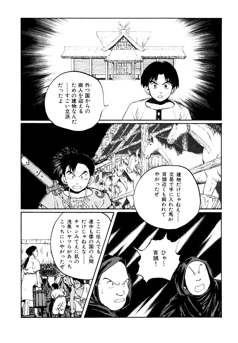 Dũng Sĩ RaiKa Volume 6 - 179