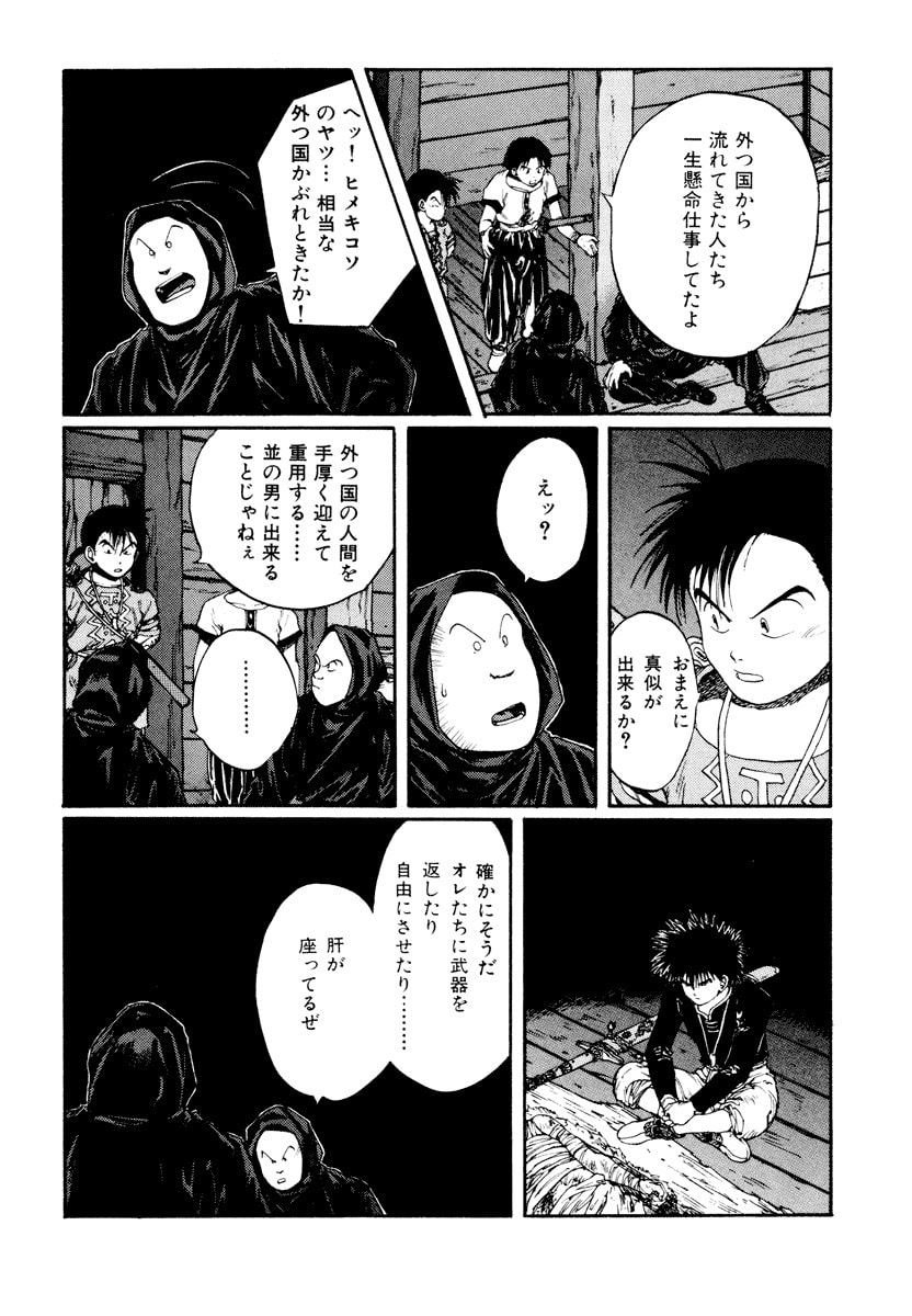 Dũng Sĩ RaiKa Volume 6 - 180