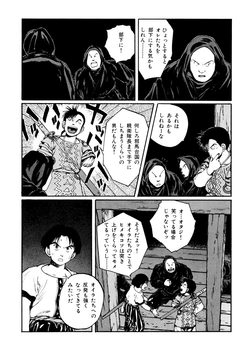 Dũng Sĩ RaiKa Volume 6 - 181