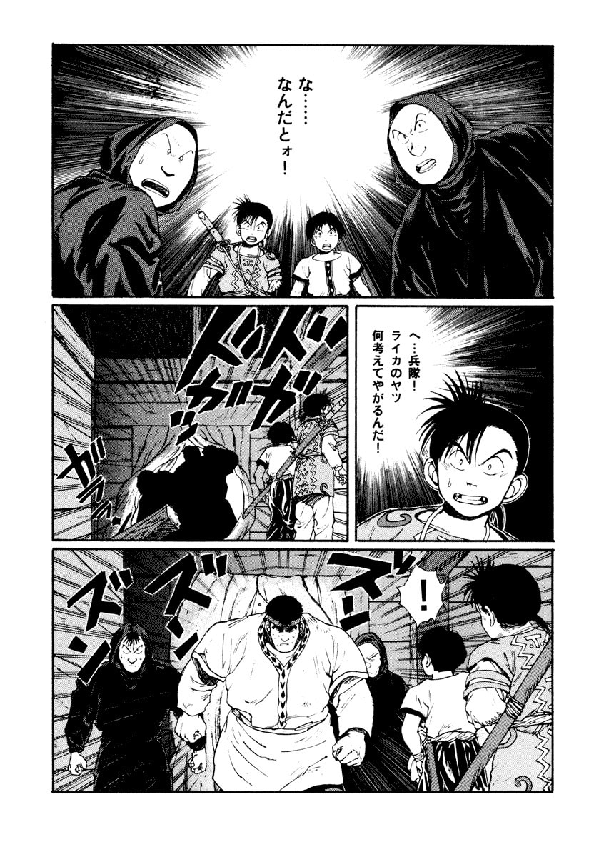 Dũng Sĩ RaiKa Volume 6 - 183