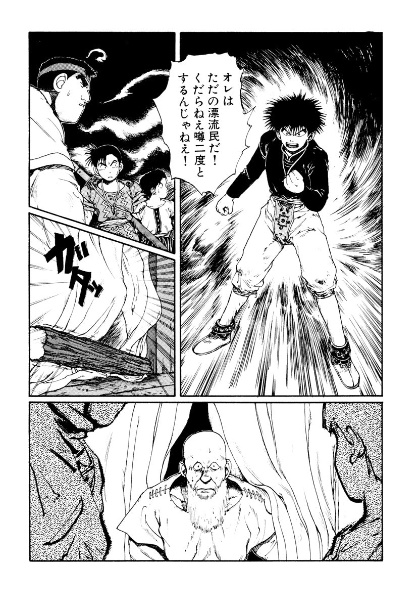 Dũng Sĩ RaiKa Volume 6 - 188