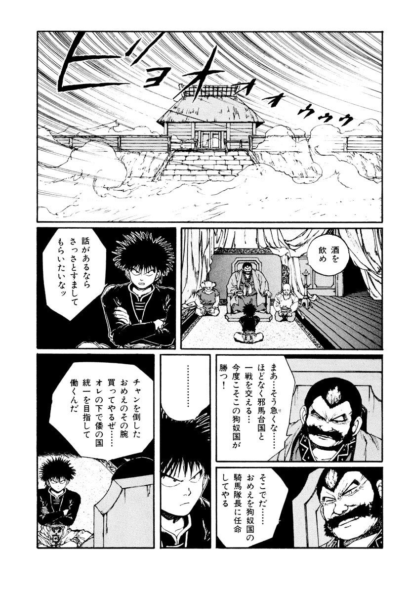 Dũng Sĩ RaiKa Volume 6 - 189