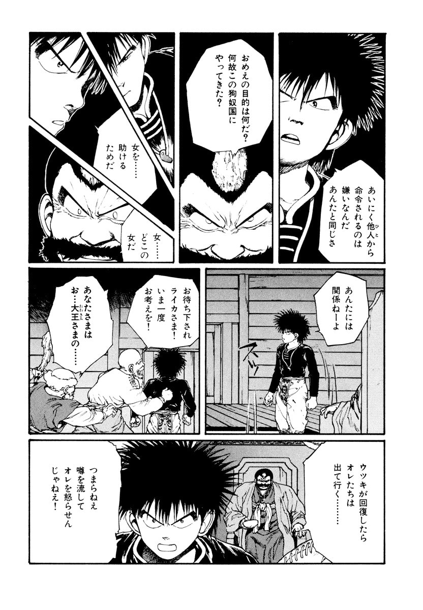 Dũng Sĩ RaiKa Volume 6 - 190