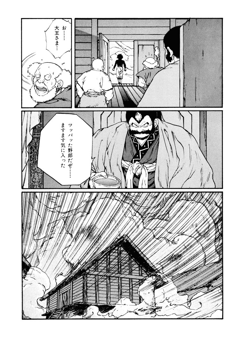 Dũng Sĩ RaiKa Volume 6 - 191