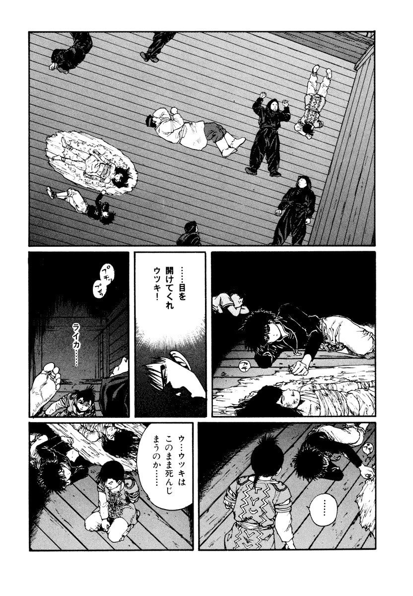 Dũng Sĩ RaiKa Volume 6 - 192