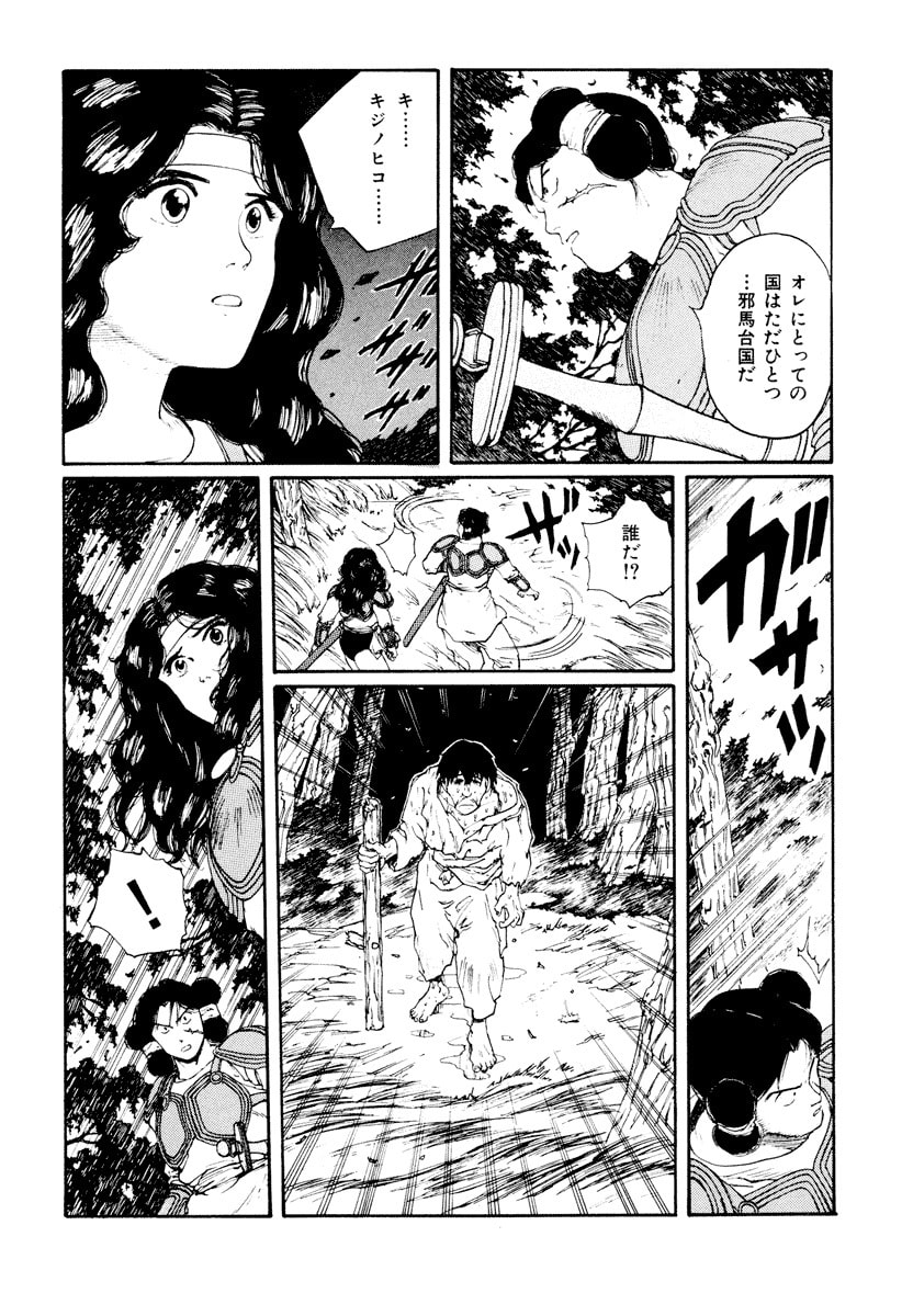 Dũng Sĩ RaiKa Volume 6 - 196